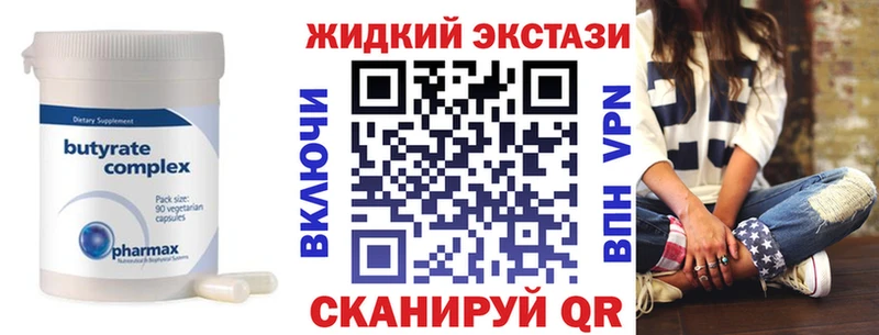 МЕГА онион  Железноводск  БУТИРАТ оксана 