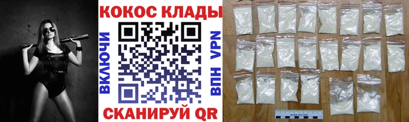 Кокаин 99%  блэк спрут онион  Железноводск 