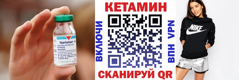 Кетамин ketamine  Железноводск 