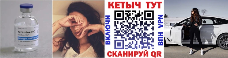 Кетамин VHQ Железноводск