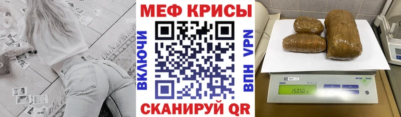 Меф VHQ  Железноводск 