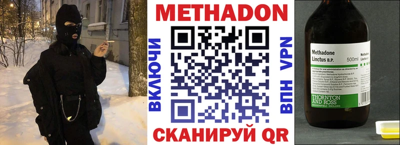 блэк спрут tor  это телеграм  МЕТАДОН кристалл  купить   Железноводск 
